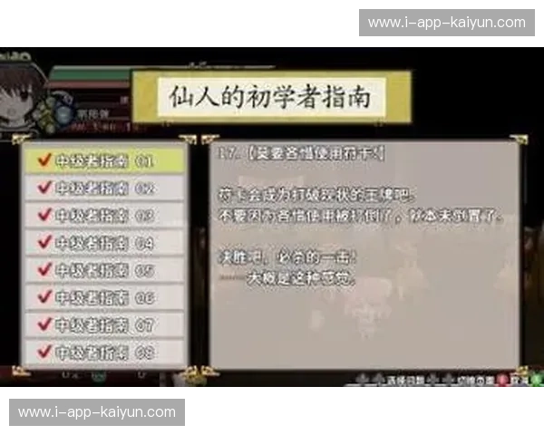 开云APP视频教程：从零到熟练的全流程指南